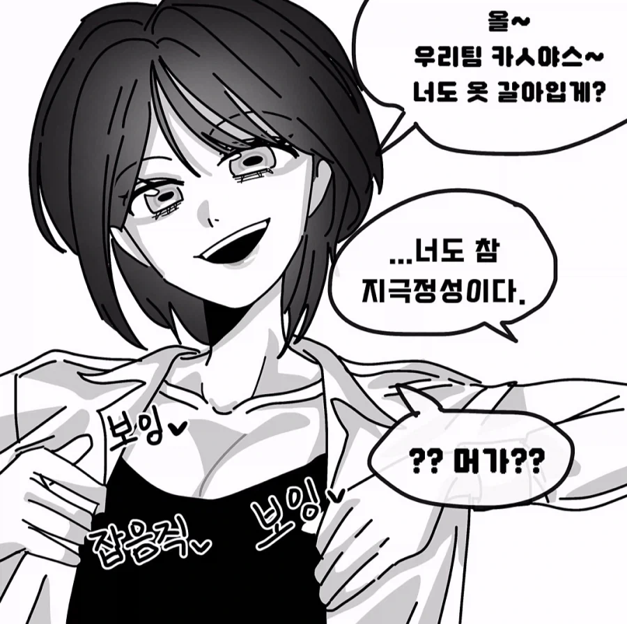 여기는 남학교다 .manwha - 이미지 4