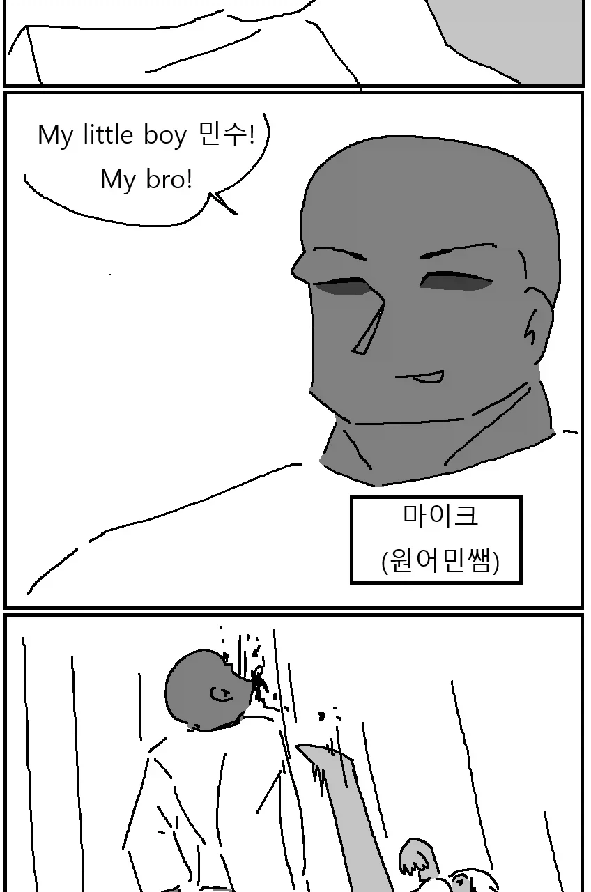 운동부 에이스 옆집 누나.manhwa - 이미지 9