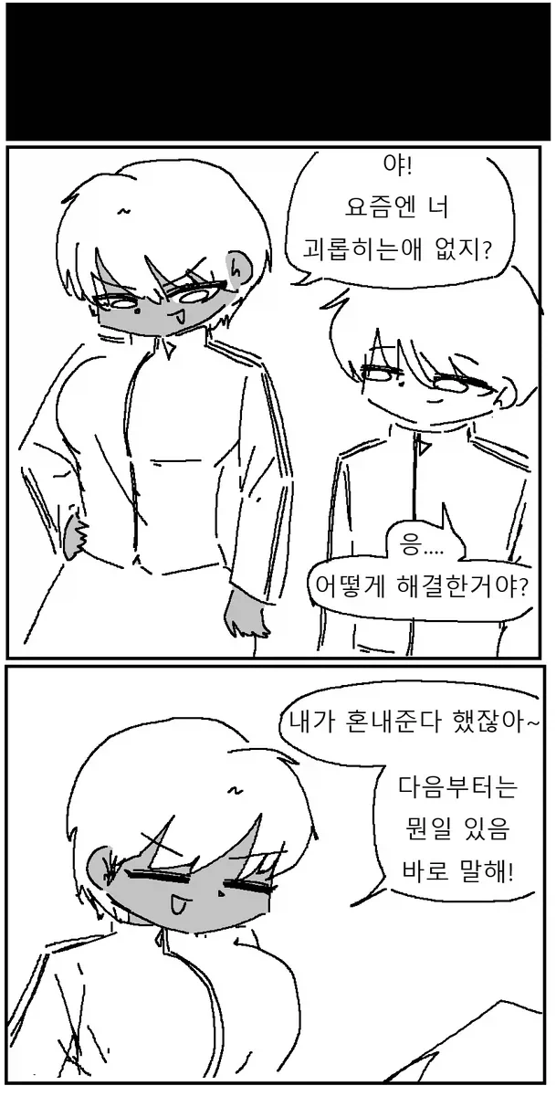 운동부 에이스 옆집 누나.manhwa - 이미지 12