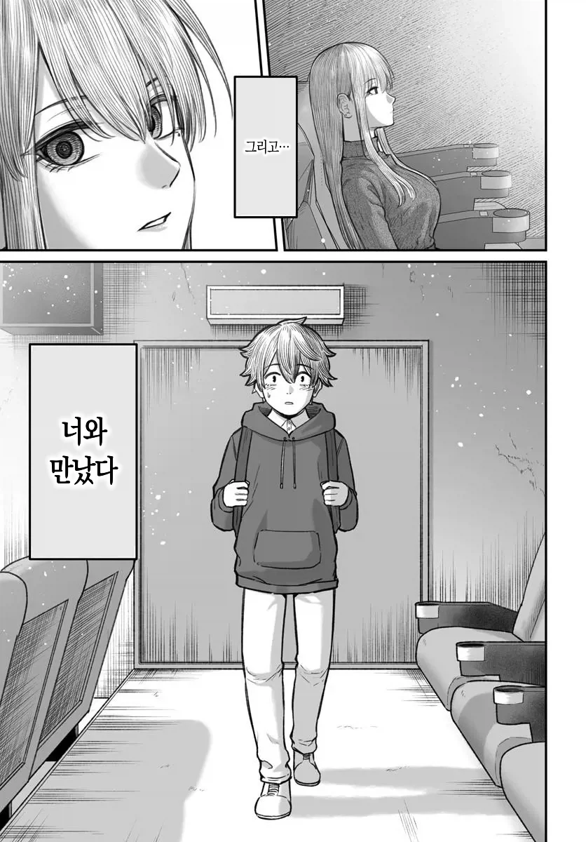 ㅂㅊㄴ의 사랑법 .manhwa - 이미지 8