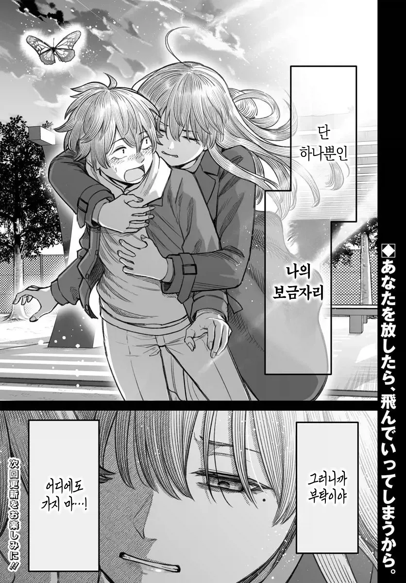 ㅂㅊㄴ의 사랑법 .manhwa - 이미지 14
