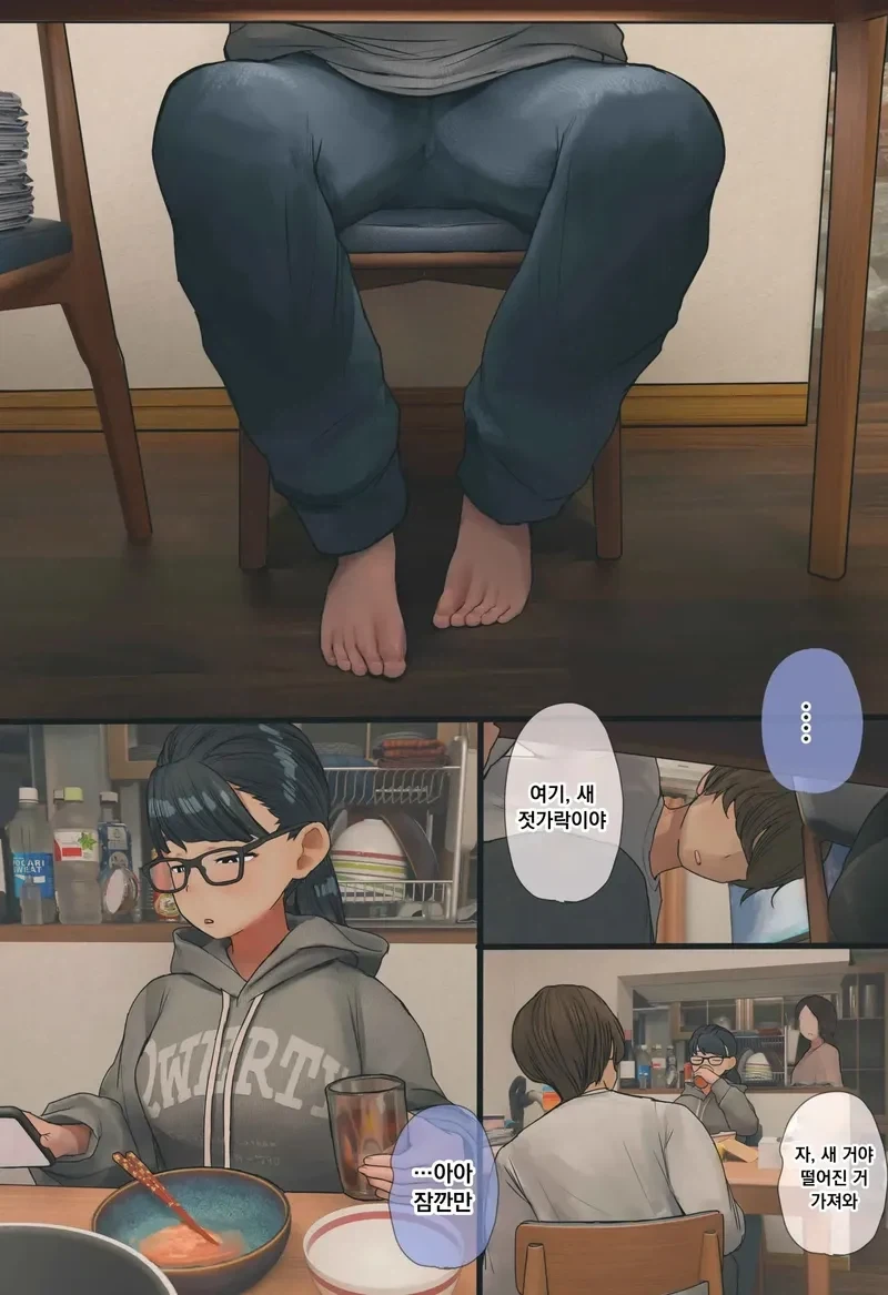 수수하고 오타쿠 같은 여동생.manga - 이미지 8