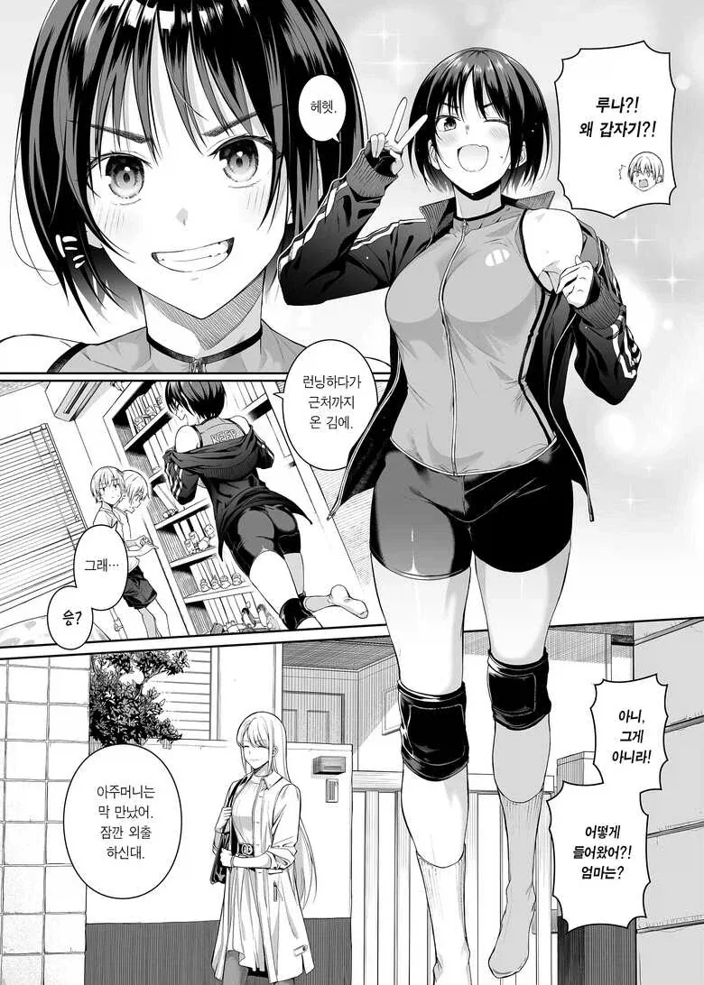 결벽증이 있는 소꿉친구.manga - 이미지 2