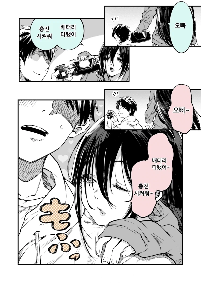이건 결혼할 수밖에 없는 만화 - 이미지 3
