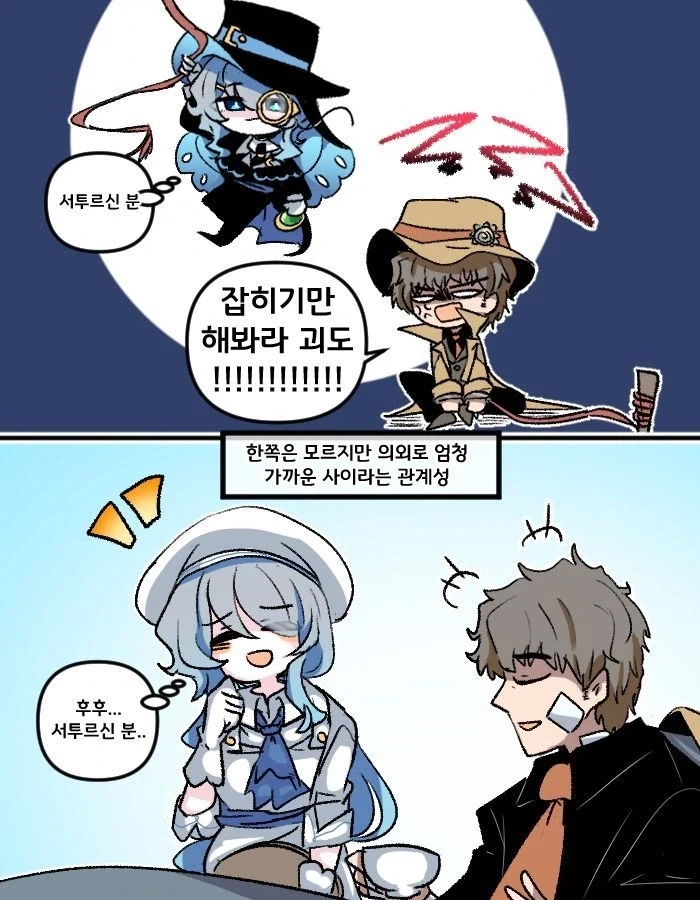 괴도와 형사.manhwa