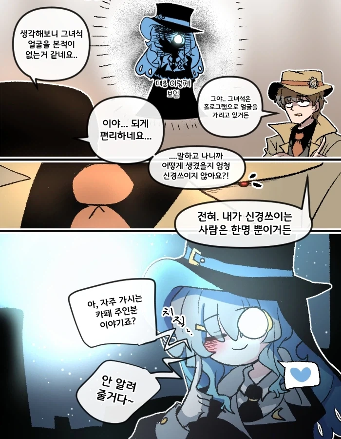 괴도와 형사.manhwa - 이미지 2