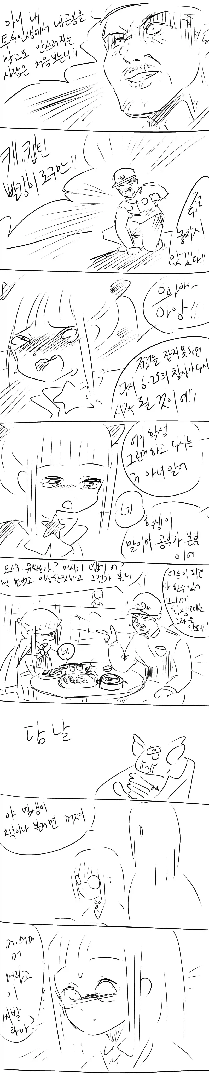 마법소녀 샤이닝★스칼렛.manhwa - 이미지 4