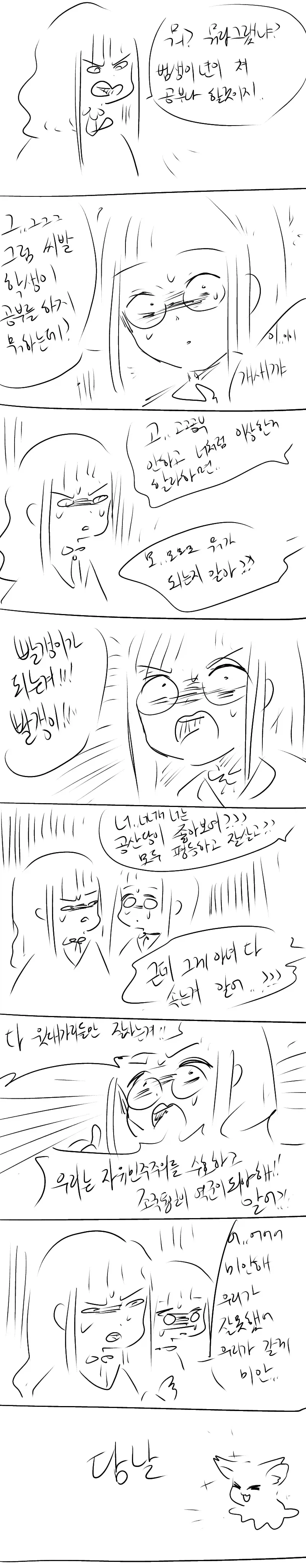 마법소녀 샤이닝★스칼렛.manhwa - 이미지 5