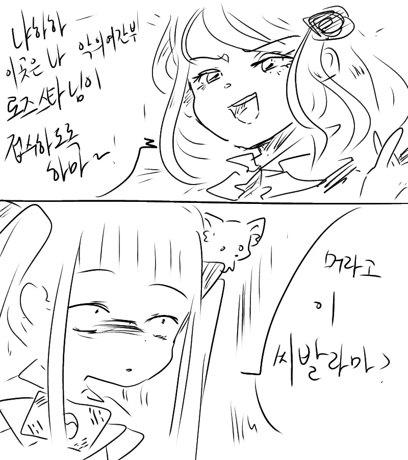 마법소녀 샤이닝★스칼렛.manhwa - 이미지 6