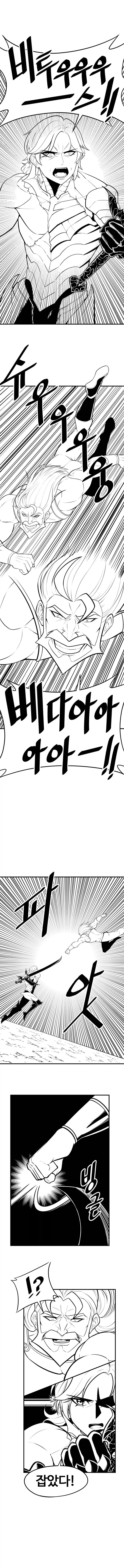 순애마왕 vs ntr황제 만화.manhwa - 이미지 3