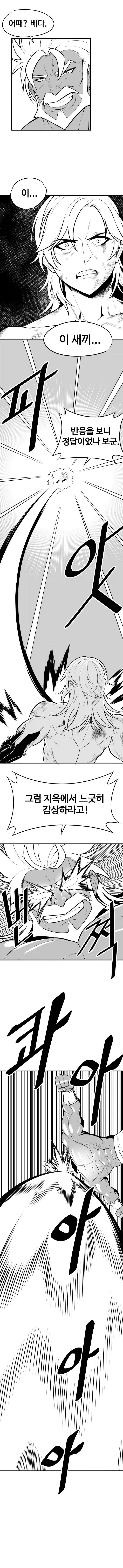 순애마왕 vs ntr황제 만화.manhwa - 이미지 7