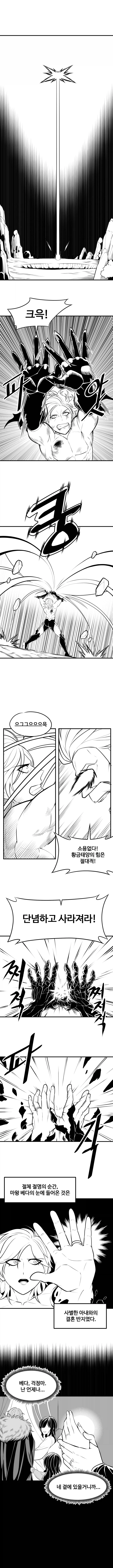 순애마왕 vs ntr황제 만화.manhwa - 이미지 8