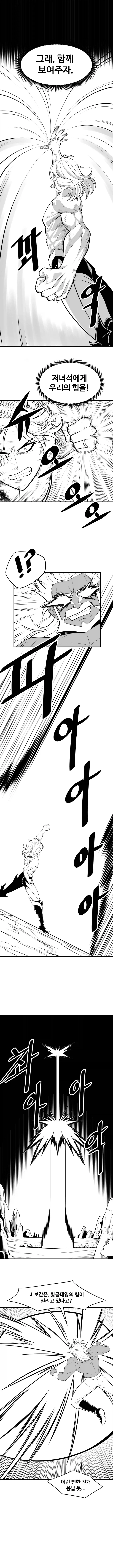 순애마왕 vs ntr황제 만화.manhwa - 이미지 9