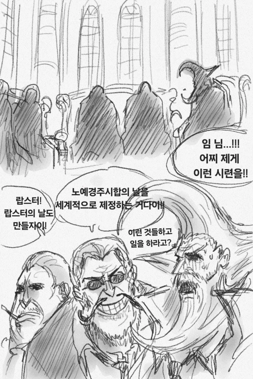 오로성 전멸하는 만화 - 이미지 9