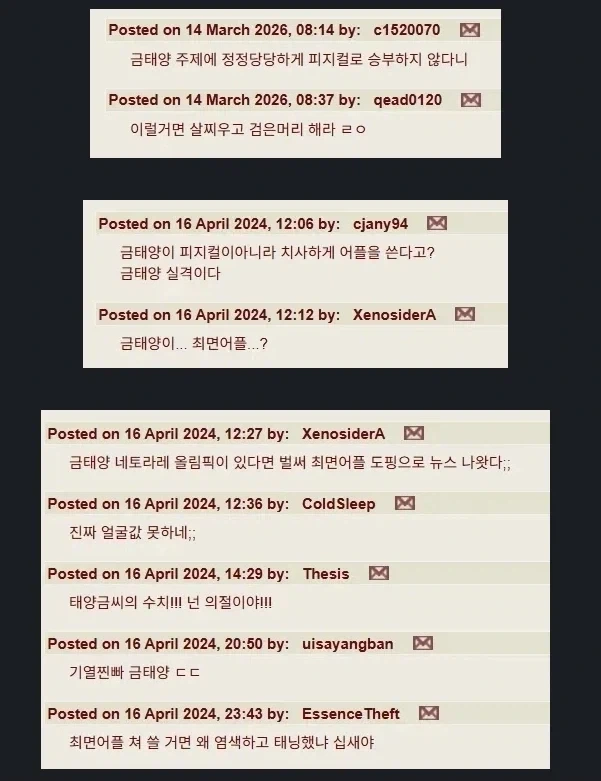 여러 독자들이 욕했다는 NTR 만화 - 이미지 2