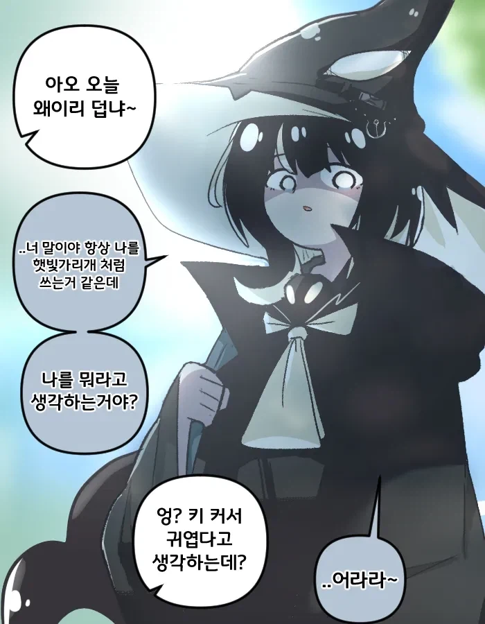 친하게 지내던 마녀가 부담스럽다.manhwa - 이미지 3