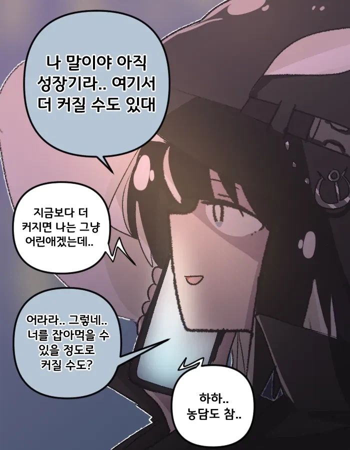 친하게 지내던 마녀가 부담스럽다.manhwa - 이미지 5