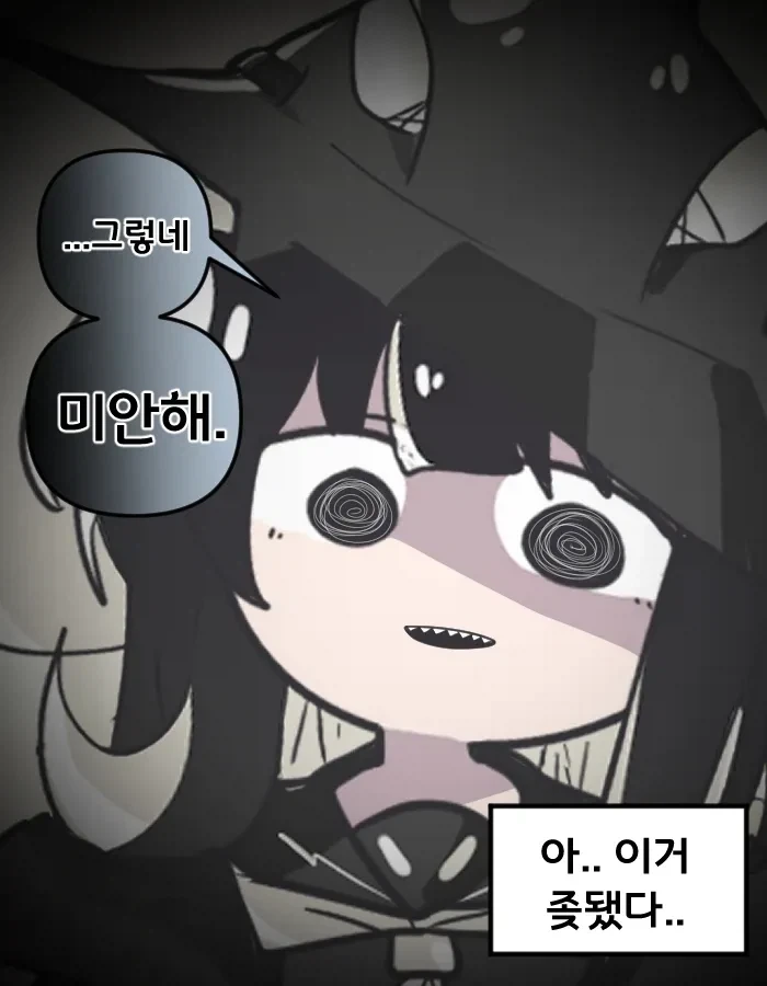 친하게 지내던 마녀가 부담스럽다.manhwa - 이미지 10
