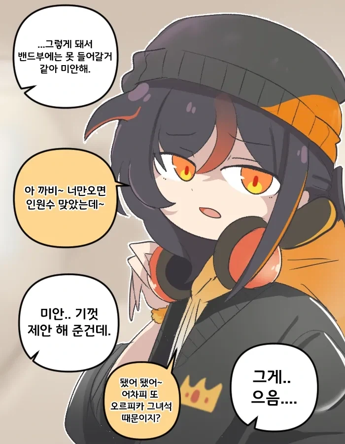친하게 지내던 마녀가 부담스럽다.manhwa - 이미지 11