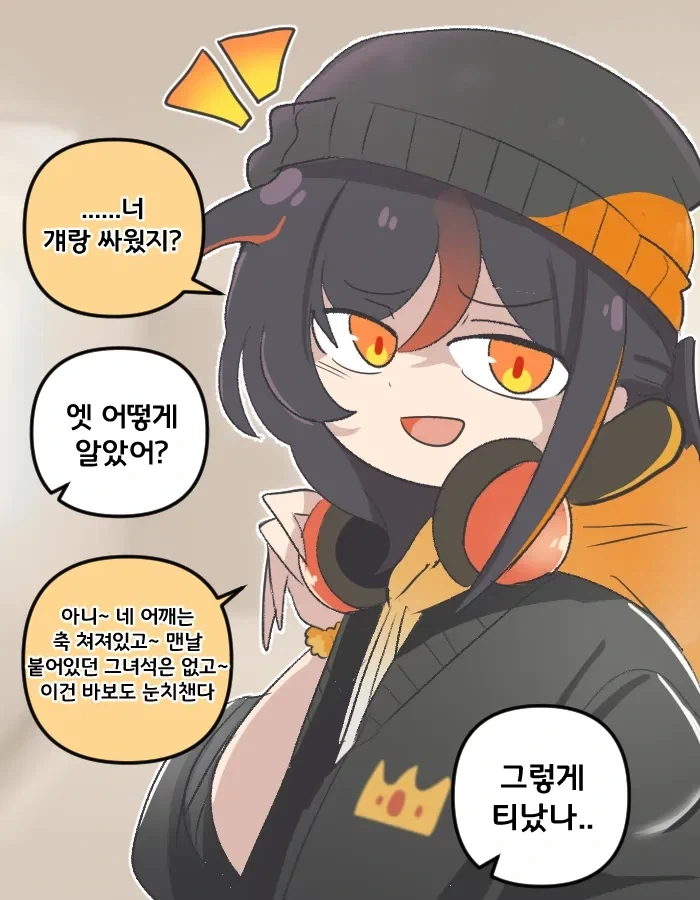 친하게 지내던 마녀가 부담스럽다.manhwa - 이미지 12