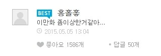 내용이 이상하다는 영화리뷰 만화 - 이미지 2