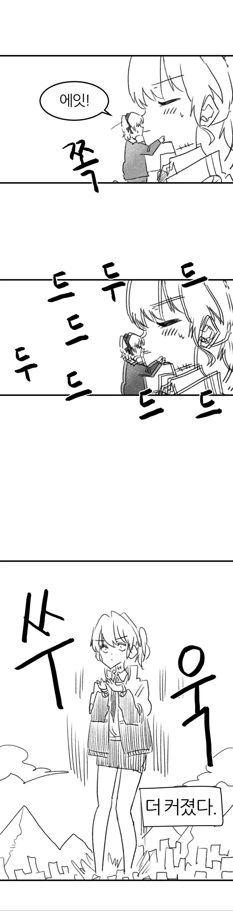 키가 무럭무럭 자라는 소녀.Manhwa - 이미지 4