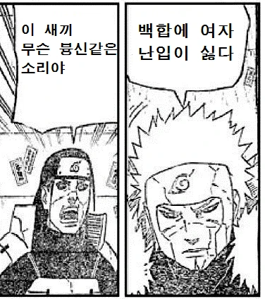 약스압) 사무직 여성이 문신녀랑 꽁냥대는 manga - 이미지 50