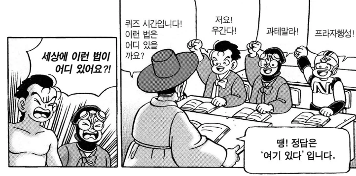 꼬망) 90년대 만화 감성 짤 모음