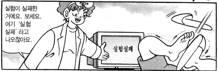 꼬망) 90년대 만화 감성 짤 모음 - 이미지 8