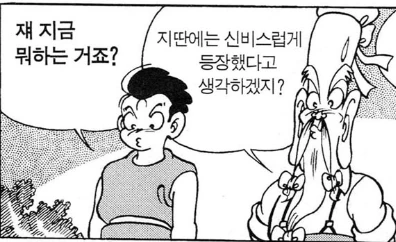 꼬망) 90년대 만화 감성 짤 모음 - 이미지 14