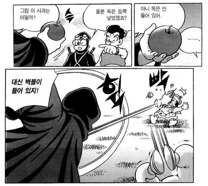 꼬망) 90년대 만화 감성 짤 모음 - 이미지 16