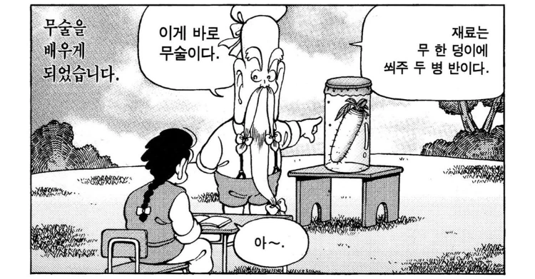 꼬망) 90년대 만화 감성 짤 모음 - 이미지 17
