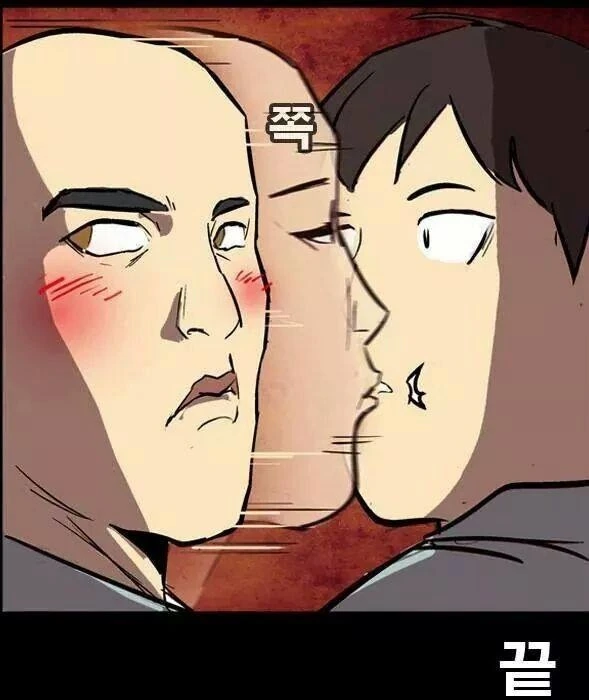 뒷담까는 만화.manwha - 이미지 4