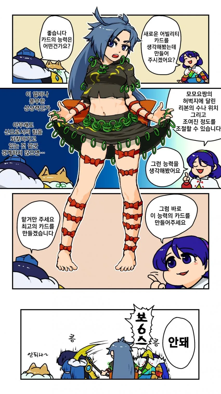 동방) 허벅지 만화.manga - 이미지 4
