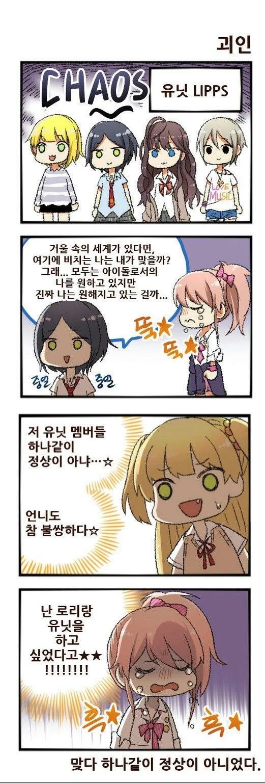 @) 정상인이 없는 만화