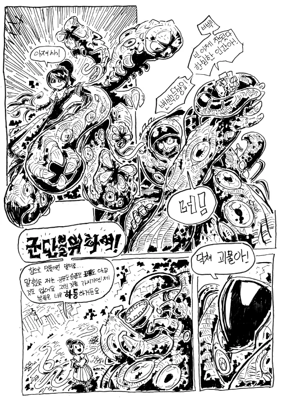 [스타] 해병과 소녀 - 이미지 8