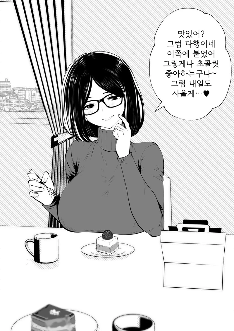 뿔테안경 과외선생.manhwa - 이미지 2