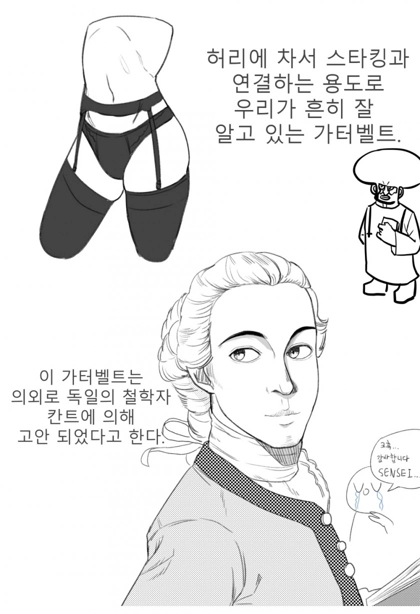 ㄱㅌㅂㅌ를 알아보는.manhwa - 이미지 2