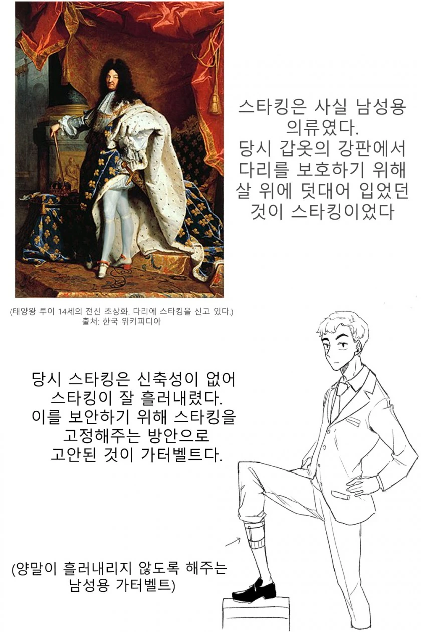 ㄱㅌㅂㅌ를 알아보는.manhwa - 이미지 3