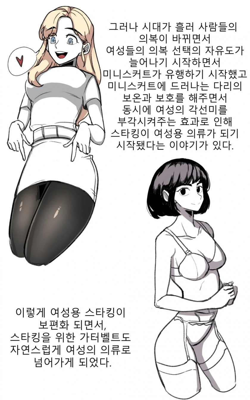 ㄱㅌㅂㅌ를 알아보는.manhwa - 이미지 4