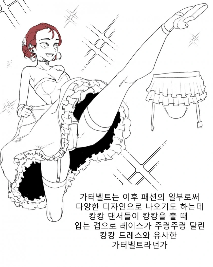 ㄱㅌㅂㅌ를 알아보는.manhwa - 이미지 5