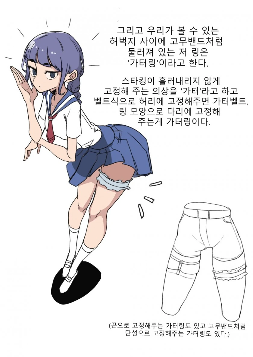 ㄱㅌㅂㅌ를 알아보는.manhwa - 이미지 7