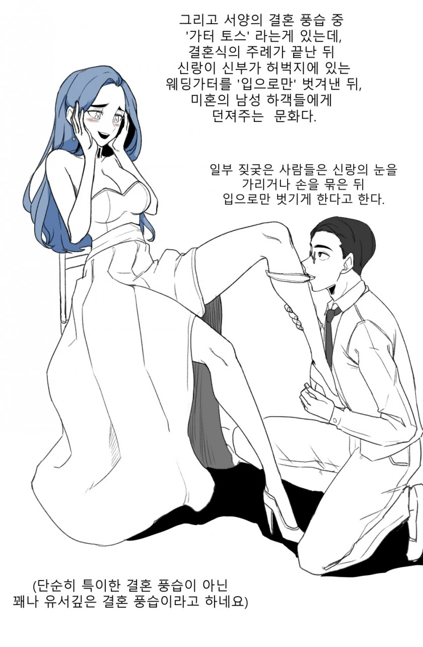 ㄱㅌㅂㅌ를 알아보는.manhwa - 이미지 8