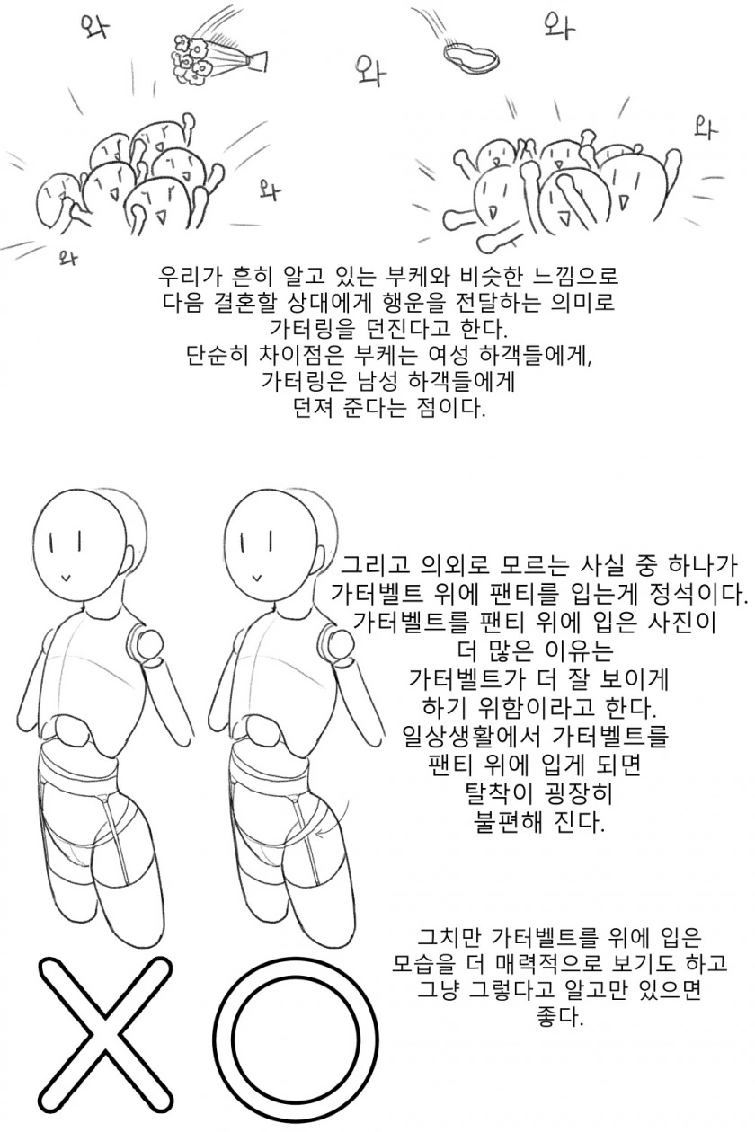 ㄱㅌㅂㅌ를 알아보는.manhwa - 이미지 9