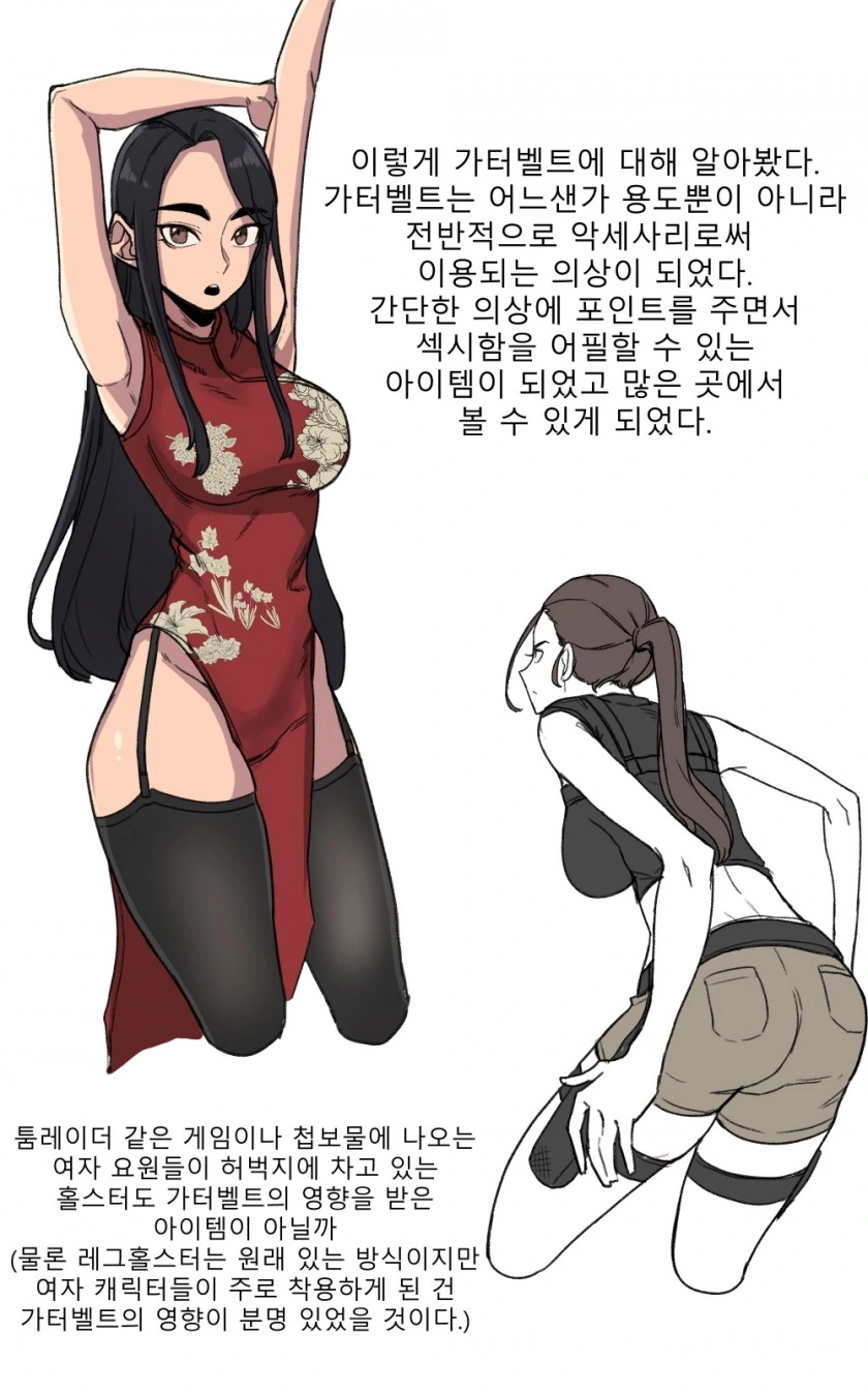 ㄱㅌㅂㅌ를 알아보는.manhwa - 이미지 10