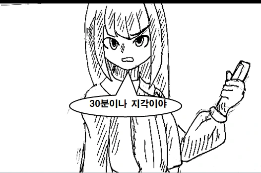 미래를 보는 여자아이 만화.manhwa - 이미지 7