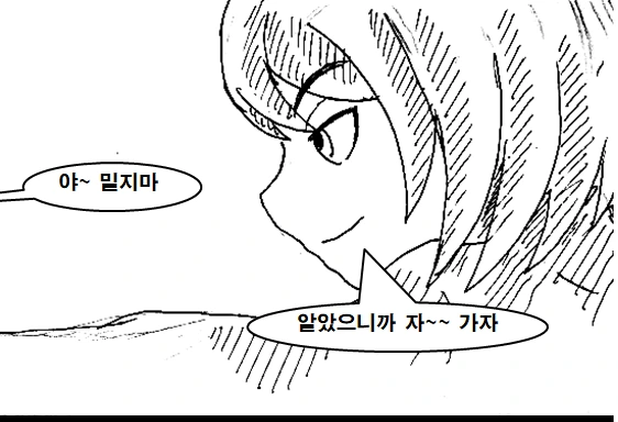 미래를 보는 여자아이 만화.manhwa - 이미지 9