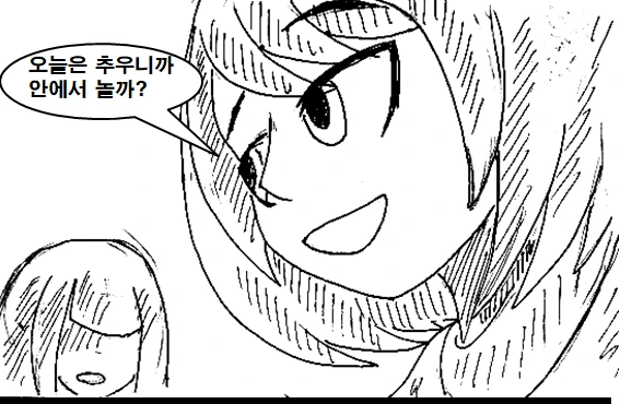 미래를 보는 여자아이 만화.manhwa - 이미지 11