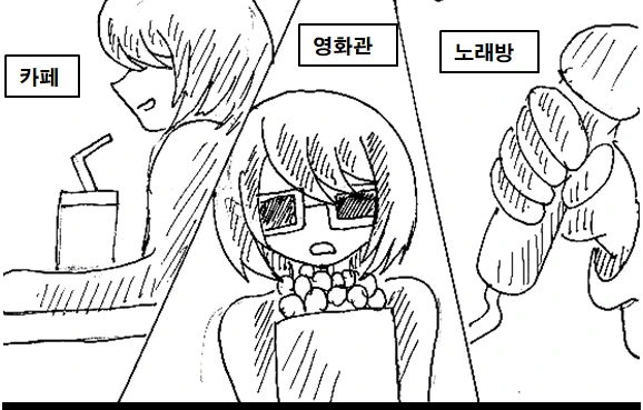 미래를 보는 여자아이 만화.manhwa - 이미지 12