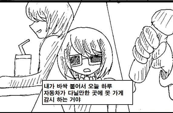 미래를 보는 여자아이 만화.manhwa - 이미지 13